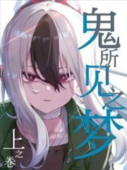 漫画改编剧第九格画稿剧集封面